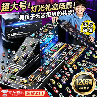 LIVING STONES 玩具车1-3合金小汽车套装迷你合金车汽车玩具礼盒儿童玩具男孩8岁
