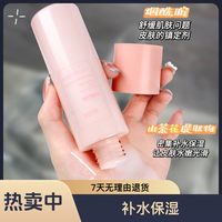 魅点 学生平衡清透精华乳水套装水乳补水保湿油皮补充肌肤水分清爽肤水