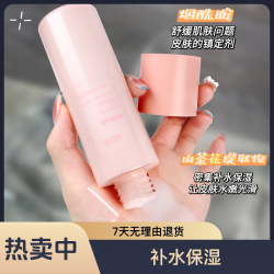 魅点 学生平衡清透精华乳水套装水乳补水保湿油皮补充肌肤水分清爽肤水