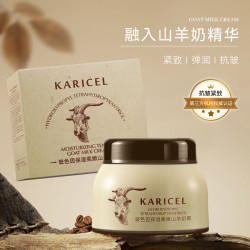 KARICEL卡丽珊玻色因保湿柔嫩山羊奶霜KL022