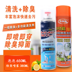 沐雨润抑菌除臭喷雾小白鞋清洗剂+鞋袜除臭剂喷雾YM