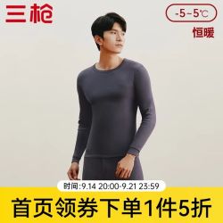 三枪 秋衣秋裤情侣纯棉抗静电保暖舒肤棉舒适圆领长袖长裤保暖内衣套装 男 灰(圆领) XL