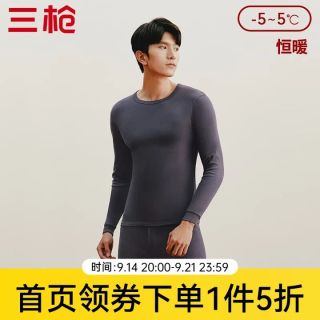 三枪 秋衣秋裤情侣纯棉抗静电保暖舒肤棉舒适圆领长袖长裤保暖内衣套装 男 灰(圆领) XL
