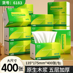 舒可乐 520系8大包家用抽纸柔软大号加厚加大家用面巾纸无印花抽纸