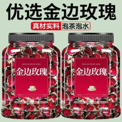同仁堂 云南金 边 玫 瑰 花茶疏肝解郁美容养颜 泡水养生茶饮 无硫甄选头茬新花 150g*2罐