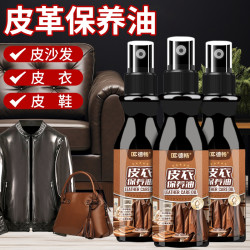 皮衣油保养护理液真皮无色无味清洁剂夹克皮革修复皮革清洁剂DC2