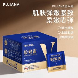 普伽娜 脸奴霜护肤补水紧致面霜滋润抗皱次抛干净