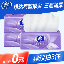 维达 抽纸加厚3层面巾纸桌面餐巾卫生纸家用实惠装纸巾S