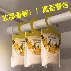 桂花香包衣柜香袋除味香薰香囊汽车清新衣橱卧室房间持久香气味