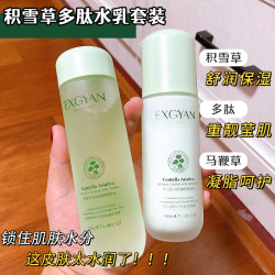 忆香缘 积雪草舒润保湿精粹水化妆水爽肤水保湿滋润不粘腻乳液护肤套装