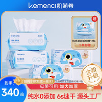 凯萌希 超纯水水獭湿厕纸80抽4包送10抽2包