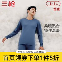 三枪 秋衣秋裤情侣纯棉抗静电保暖舒肤棉舒适圆领长袖长裤保暖内衣套装 男 钴蓝(圆领) XL