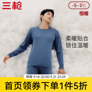 三枪 秋衣秋裤情侣纯棉抗静电保暖舒肤棉舒适圆领长袖长裤保暖内衣套装 男 钴蓝(圆领) XL