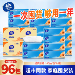 维达 超韧抽纸96包100抽家用囤货装面巾擦手帕卫生纸抽取式厕所纸