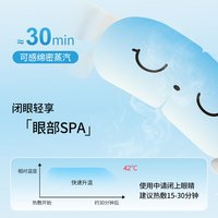 HYDRON 蒸汽热敷眼罩放松眼部睡眠遮光透气亲肤眼罩官方旗舰店正品