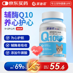 派迪诺 宠物辅酶Q10猫咪保护心脏肥大老龄养护健康调理猫用护心片300片