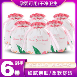 皓佳 一萌专享拍一发六柔软洁面巾母婴可用一次性洗脸巾加厚卸妆珍珠纹