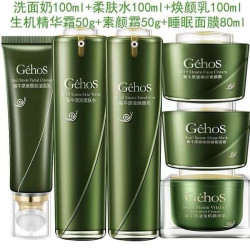 姬存希 GEHOS/姬存希护肤品套装水乳精华面霜补水保湿紧致修护美肌四件套
