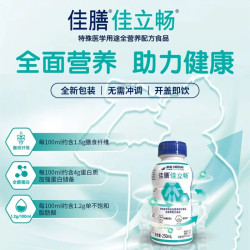 雀巢 健康科学佳立畅 0糖全营养配方食品250ml 即饮装送妈妈长辈母亲节礼物实用