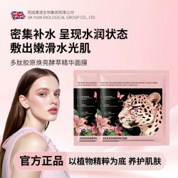 FORIT 多肽胶原焕亮酵萃精华面膜