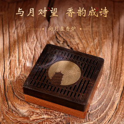 普云 黑檀木方形盘香炉家用室内香熏炉卧室熏香炉客厅创意装饰摆件