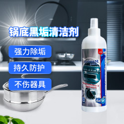 腾烁 锅底黑垢清洁剂不锈钢锅具清洁灶具除焦痕烧痕黑垢除垢防护