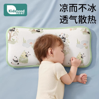 KIDSNEED 婴儿枕头夏季冰丝云片枕新生儿0到6个月以上凉枕宝宝吸汗透气枕巾