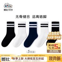 斑比 春秋学院风儿童袜 5双