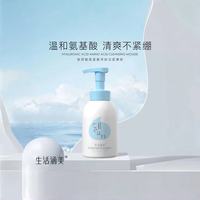 涵美 生活涵美玻尿酸氨基酸温和净肤舒缓清爽水润洁面慕斯红色不紧绷