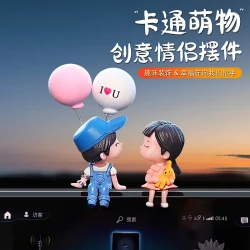 网红可爱情侣汽车内饰品中控台后视镜车载情侣摆件车内装饰用品