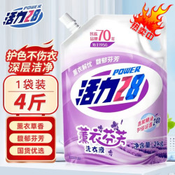 活力28 薰衣芬芳洗衣液去污去渍柔顺持久留香2kg实惠装
