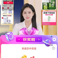 自然堂京东直播5京豆