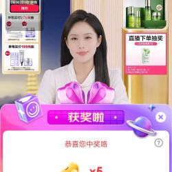 自然堂京东直播5京豆