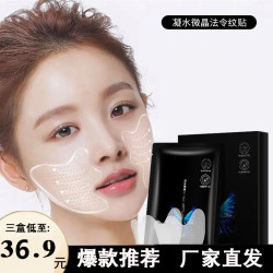 SEOMOU 淡细纹抗皱眼膜贴补水保湿紧致提拉眼面膜