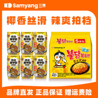 休火果子团 香蕉味椰乳200ml*6+三养芝士火鸡面140g*5袋