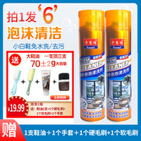 卡赛博拍1发6多功能泡沫清洁剂免水洗去污清洁剂小白鞋清洁剂家用