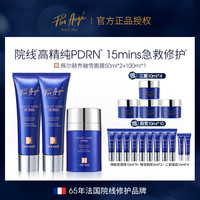 佩尔赫乔 Pier Augé融雪面膜100ml+50ml*2熬夜急救修护