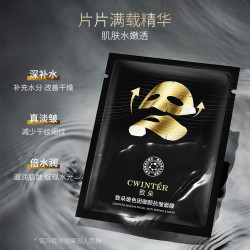 致朵 玻色因焕颜抗皱面膜补水保湿滋润润肤