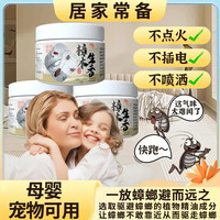 新概念防蟑螂凝珠母婴可用卧室卫生间厨房驱赶蟑螂CPA