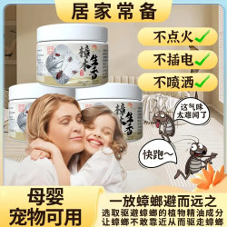 新概念防蟑螂凝珠母婴可用卧室卫生间厨房驱赶蟑螂CPA