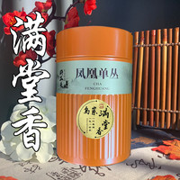凤凰单丛高山核心产区庵角老枞多种组合装春季优质好茶乌岽单丛茶