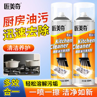 仕马 厨房油烟机清洗剂省力快速溶解泡沫清洗剂多功能强力油污净姥姥