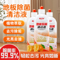 地板清洁剂拖地瓷砖擦地适用家务实木拖地清洗剂除菌香味持久J1