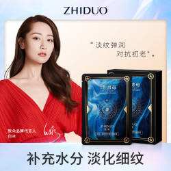 致朵 二裂酵母净颜抗皱滋养补水面膜