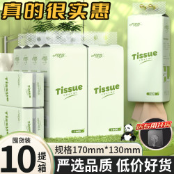 月半弯 悬挂式抽纸抽拉式卫生纸整箱批发餐巾纸可湿水面巾纸宿舍用纸巾
