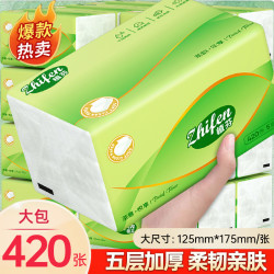 8大包实惠加厚批发家用国风抽纸餐巾纸面巾柔韧亲肤1包