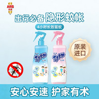 安速 进口蚊香液驱蚊喷雾便携驱蚊酯户外家用成人儿童防蚊叮咬