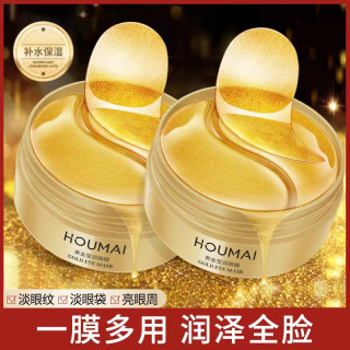 沪美 黄金胶原水润保湿眼贴膜细纹大眼袋精华眼膜补水淡纹