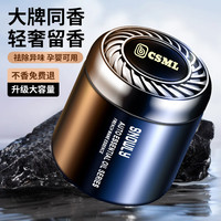 车载香薰固体香膏男士专用进口宝马汽车留香水氛持久2024新款摆件