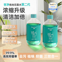 EraClean 拖地花露水银离子配方去污祛味抑菌地板清洁剂